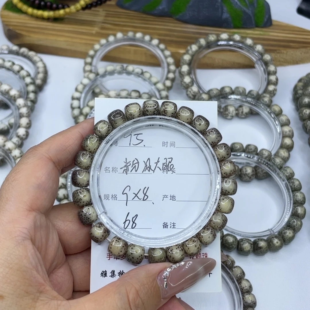 世***哥手串星月菩提Y95粉冰大眼9
