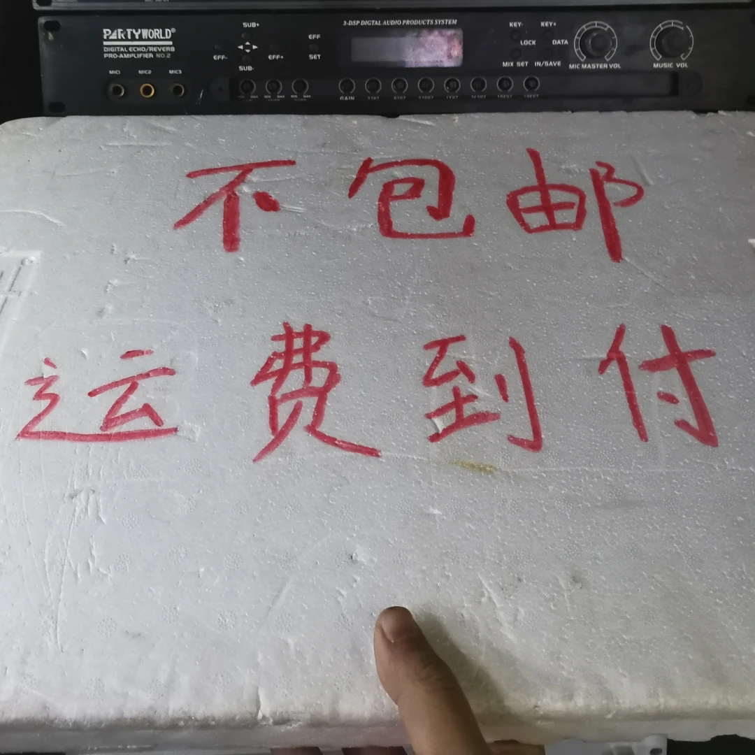 PARTYWORLD效果器（以直播间为准）不包邮运费到付