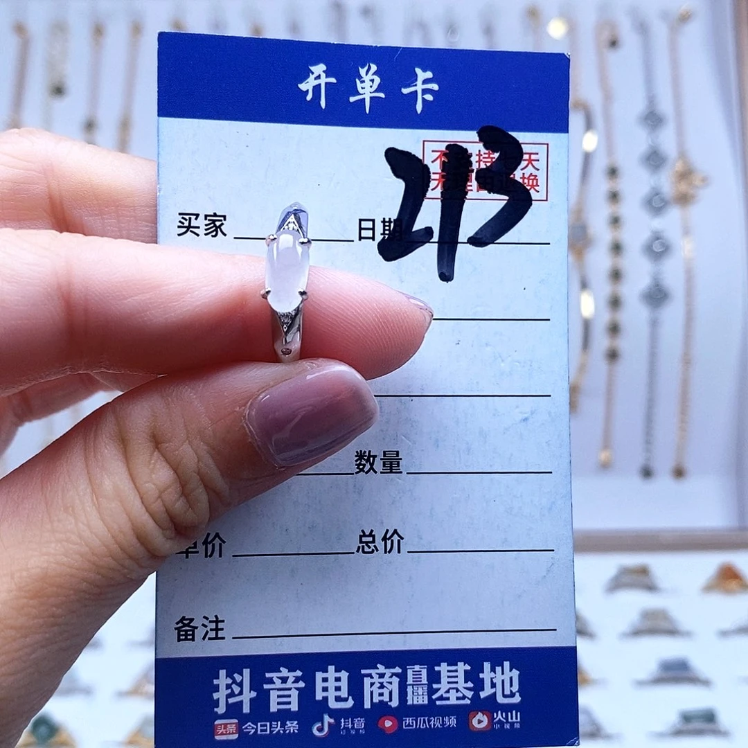 翡翠未镶嵌戒指戒指