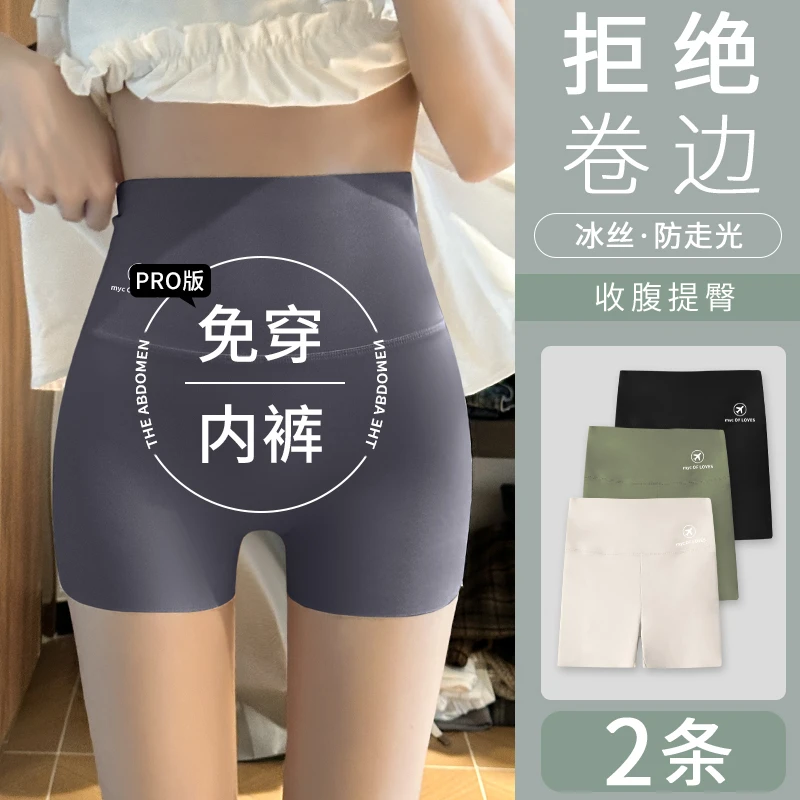 防走光冰丝无痕安全裤女夏天免穿内裤薄款鲨鱼裤收腹提臀打底短裤