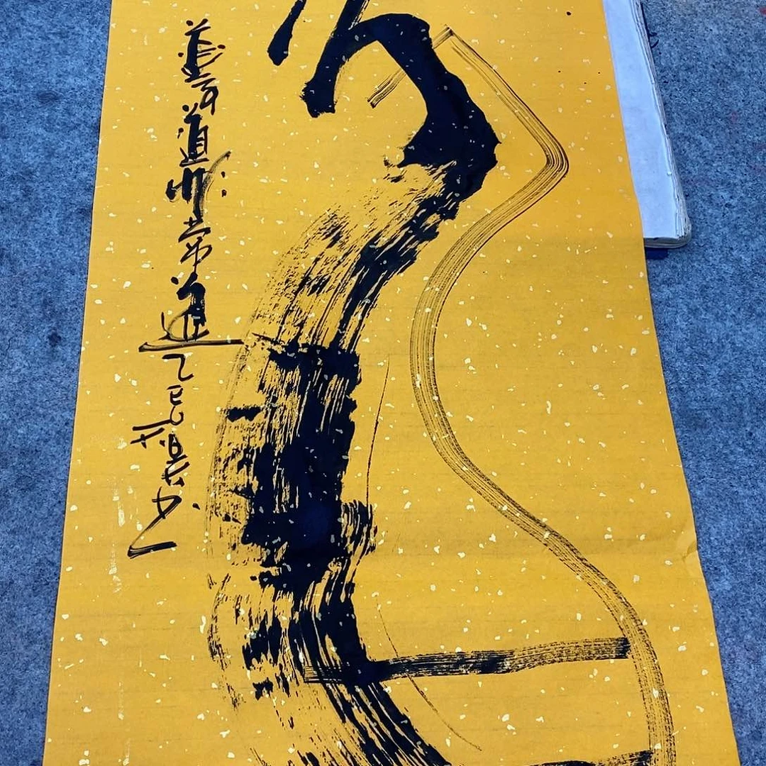 书法吴昊老师手写