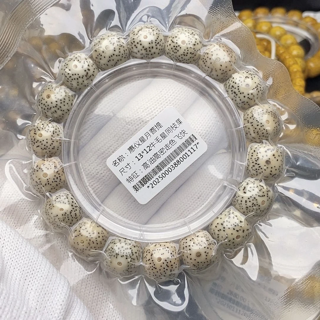 手串星月菩提狼****草13/12牛毛星同枝