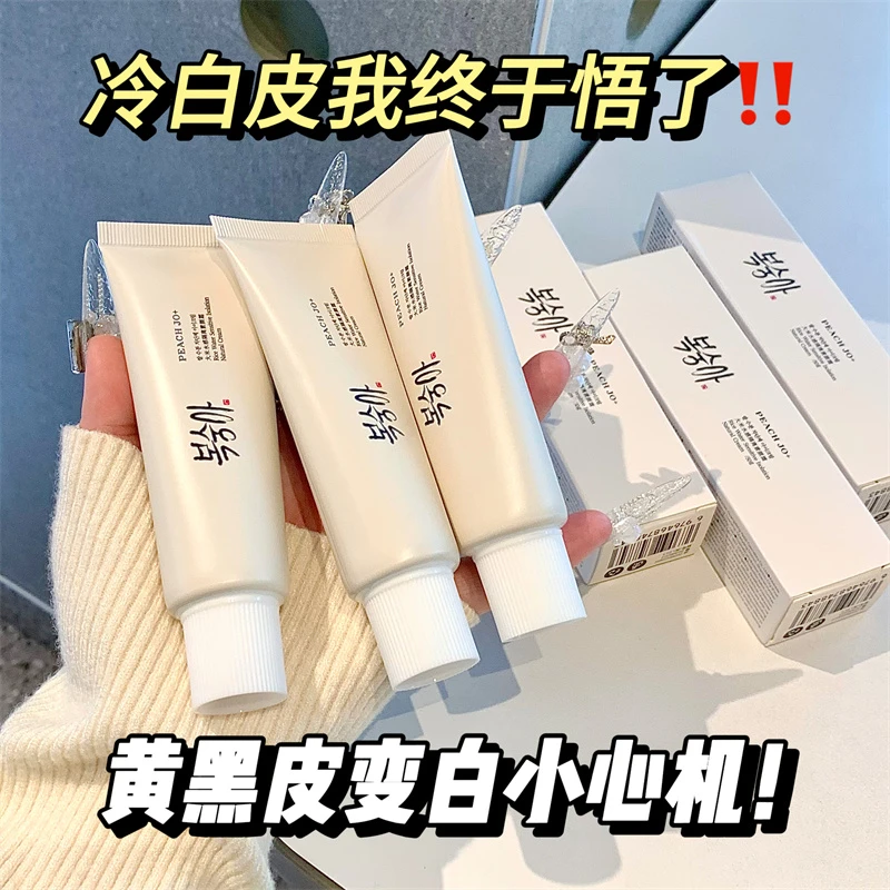 【小油花专属】【到手2支】正品大米水感隔离素颜霜提亮肤色