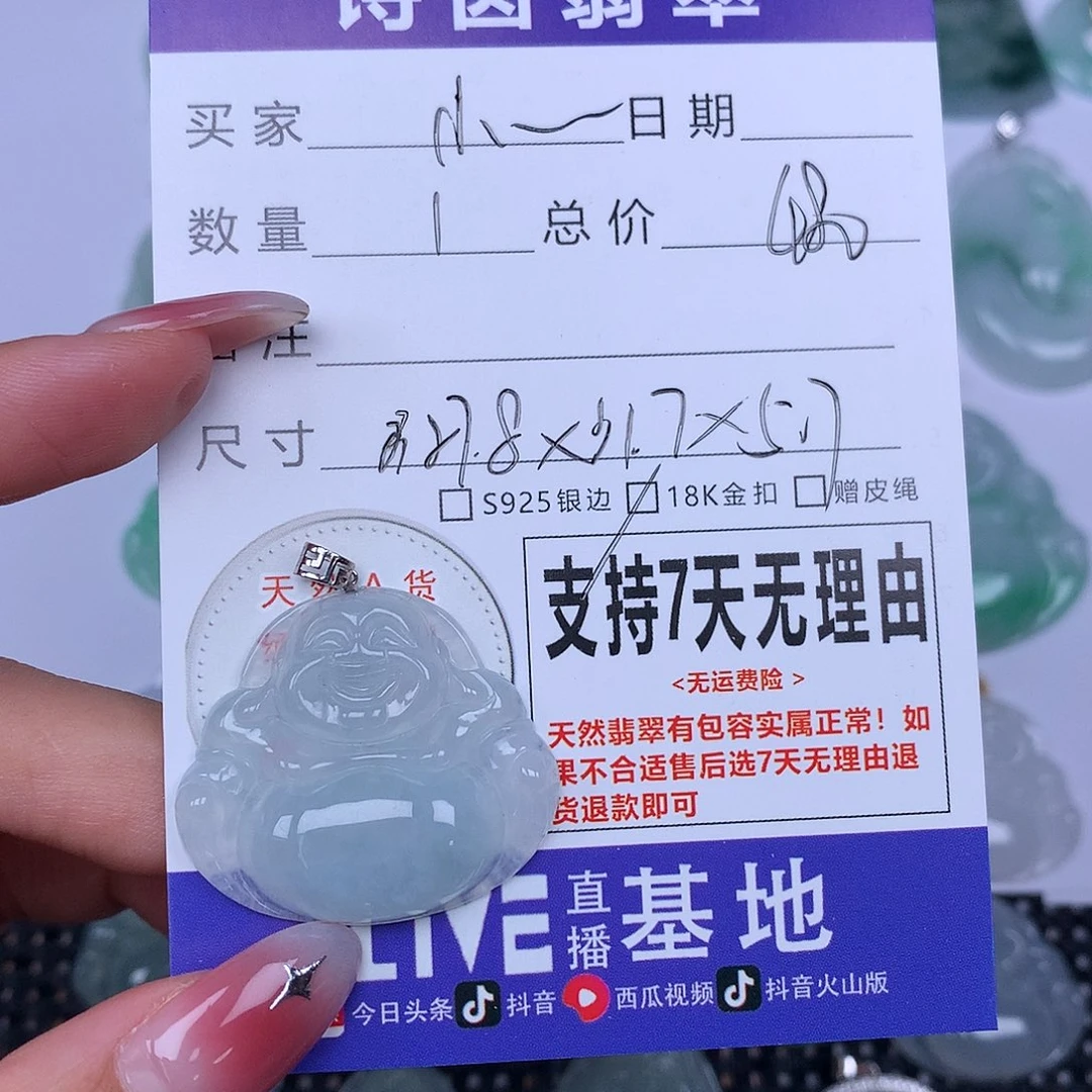 翡翠未镶嵌颈饰小***。天然