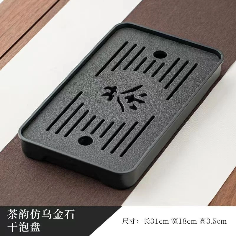 梅花茶韵仿乌金石茶盘简约新两用乌金石干泡台储水盘乌金石石茶盘