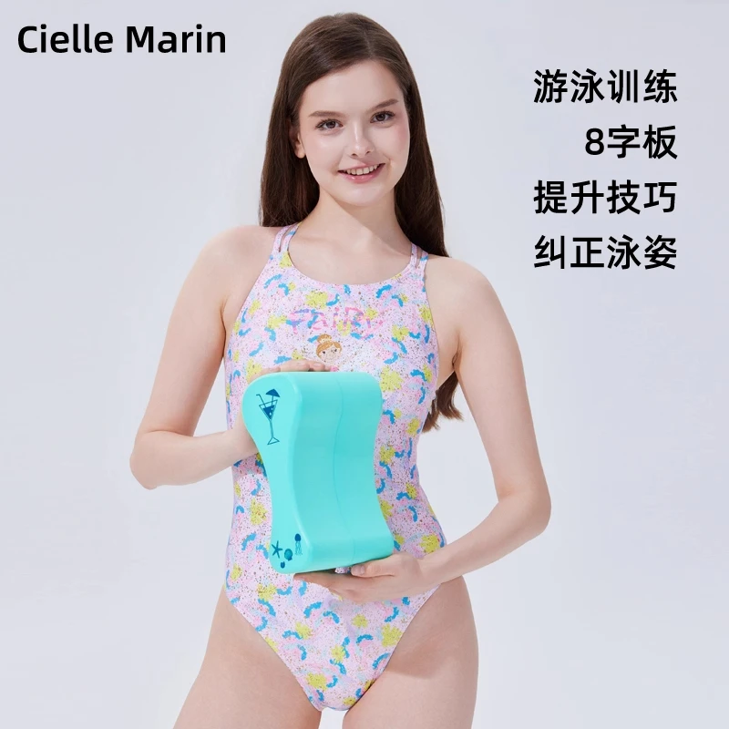 ciellemarin喜马林成人儿童游泳训练浮板纠正器踢水夹腿板八字板