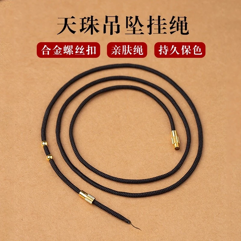 天珠专用高端挂绳横穿男士高级竖穿吊坠绳子项链绳女款锁骨绳配绳