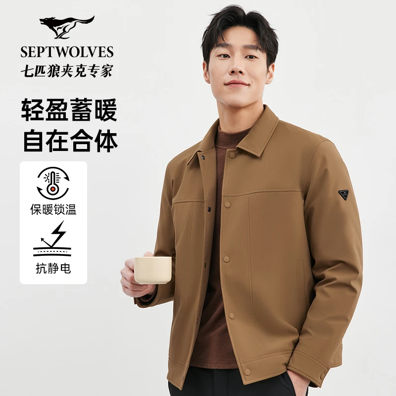 【轻便保暖】七匹狼男士短款羽绒夹克秋冬户外网红新款休闲官方正品