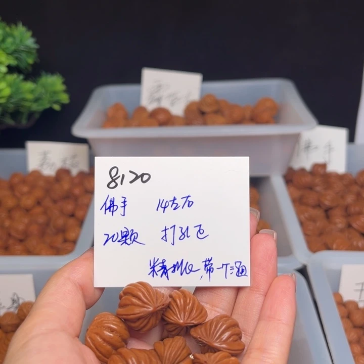 于***猛桃核吊坠佛手14左右20颗