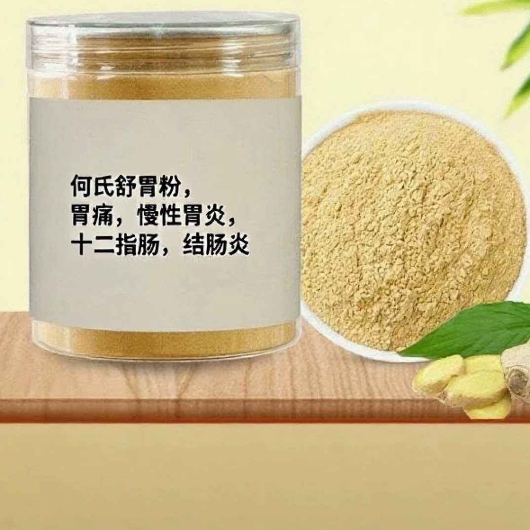 纯草本植物萃取成分 胃宝宝  特级品质茯苓佛手鸡内金川贝组合