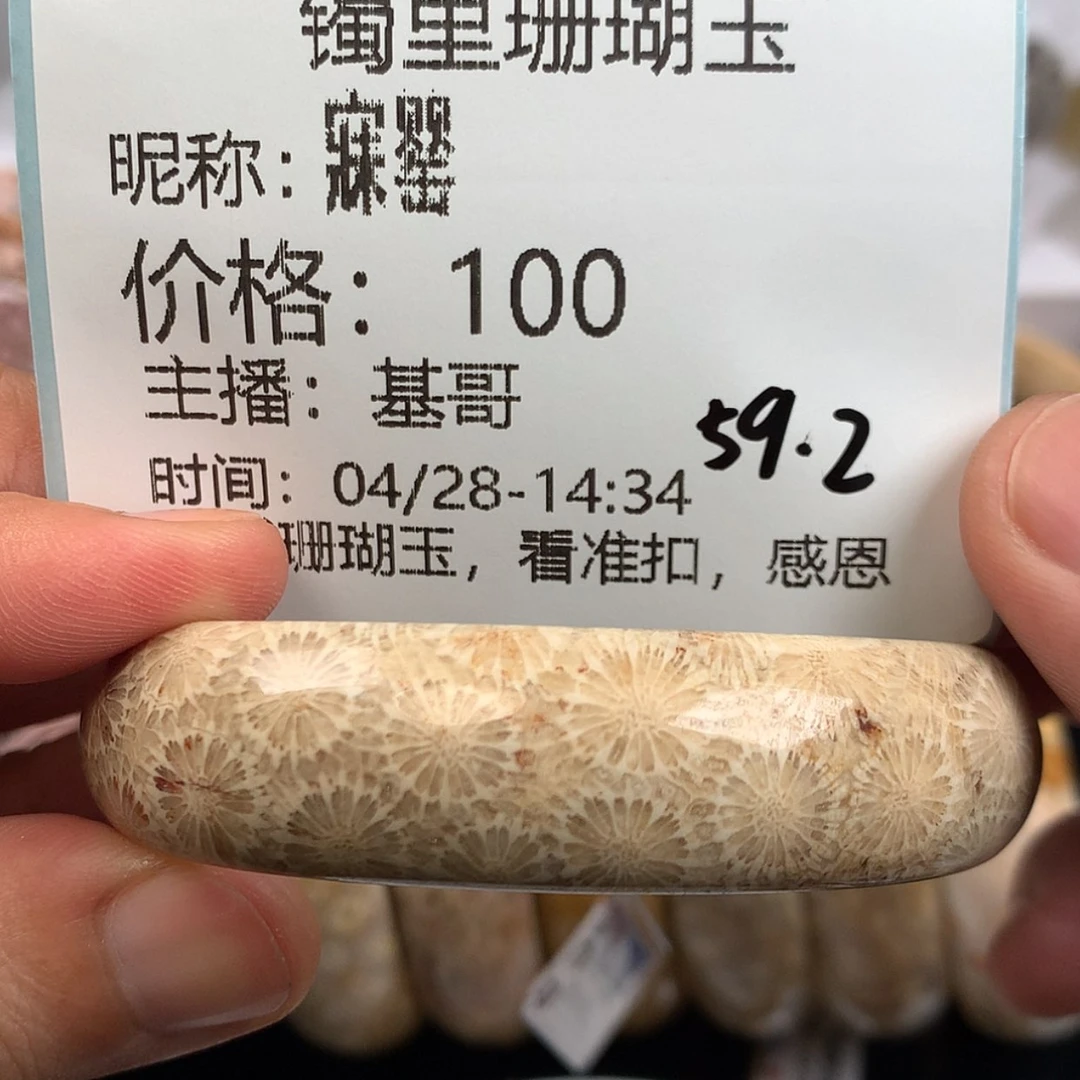 【闪购商品】硅化珊瑚（珊瑚玉）手镯未镶嵌寐*