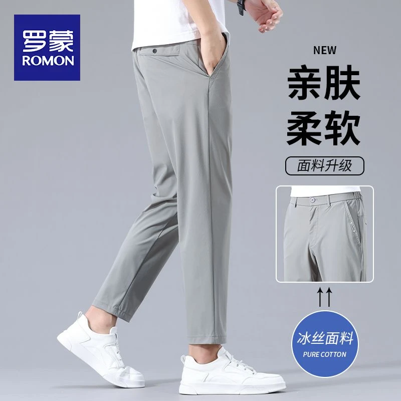 罗蒙夏季薄款休闲裤男士弹力小脚冰丝男裤2025新款弹力九分裤子男
