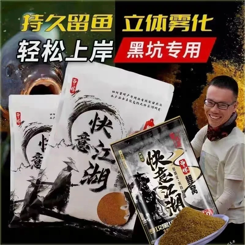曾大盆快意江湖鲫鱼饵料鲤窝鲫窝单品爆鲤曾小药黑坑鲤鱼饵料散炮
