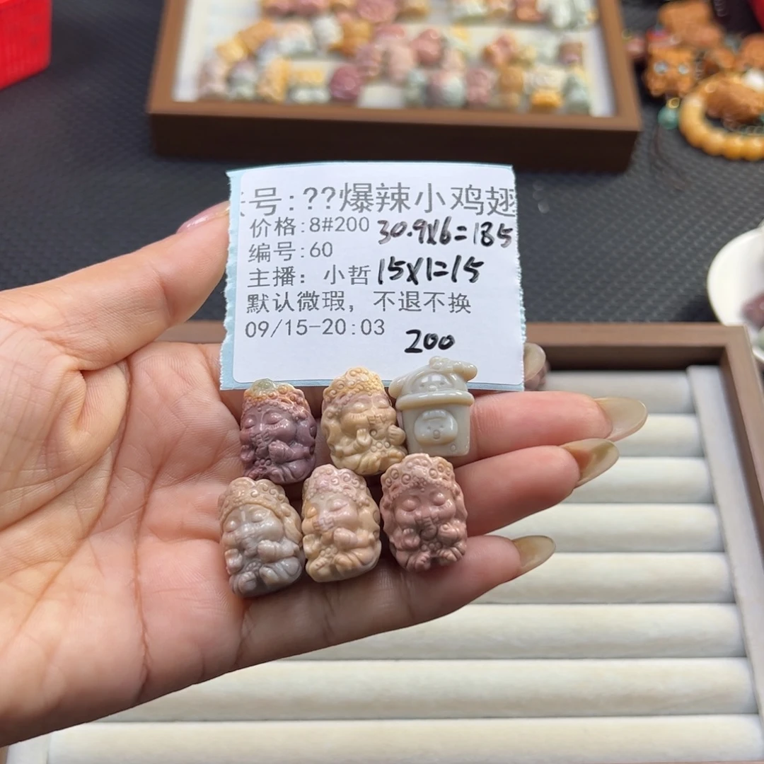 ****翅未镶嵌石英质玉珠宝半成品