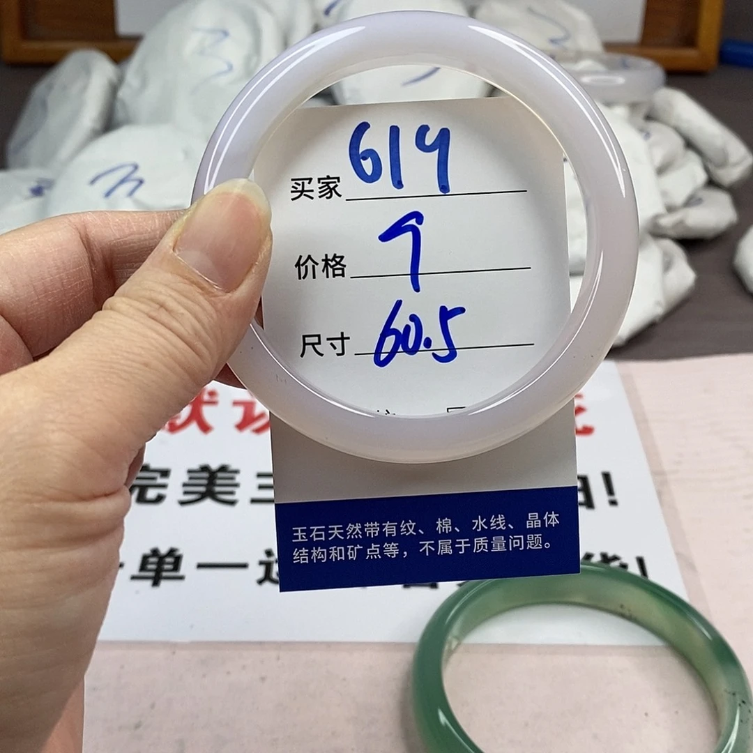 玛瑙/玉髓手镯未镶嵌619