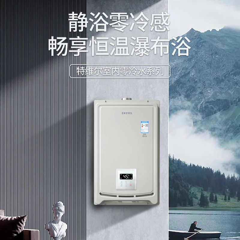 CKEVEL特维尔16升零冷水智能精控恒温水量伺服Z16LS燃气热水器