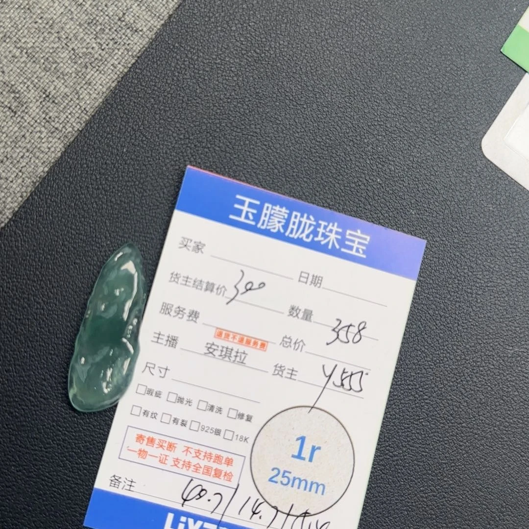 翡翠未镶嵌颈饰翡翠