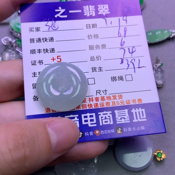 颈饰未镶嵌翡翠张***人
