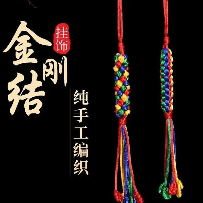 西藏纪念品转经结金刚结藏式手工编织车内包包挂件吉祥饰品批量发