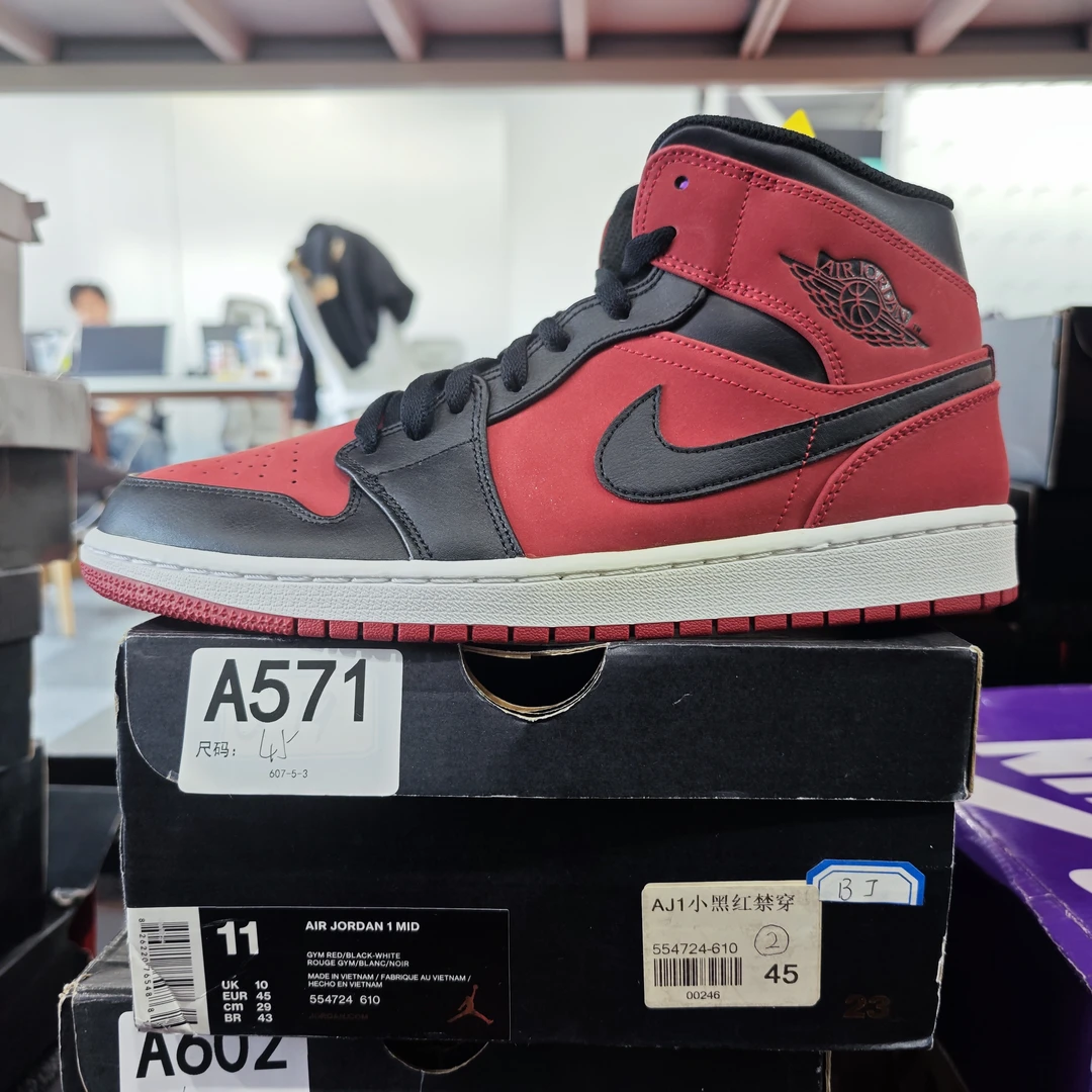 nike aj1小黑红高帮 全新原盒 45码 12.6 sun A571