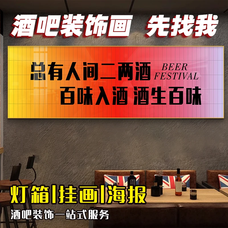 网红酒吧墙面装饰画创意清吧氛围布置发光挂画酒馆文字发光灯箱画
