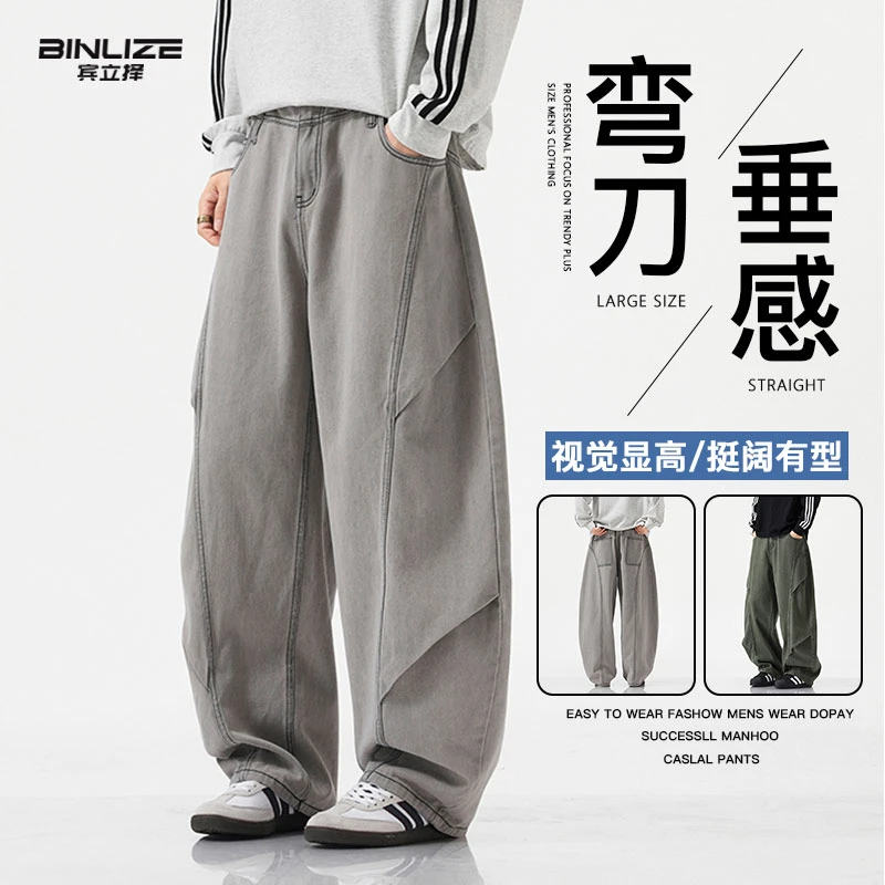 美式大码弯刀牛仔裤男士秋季新款垂感显高显瘦直筒裤宽松阔腿长裤