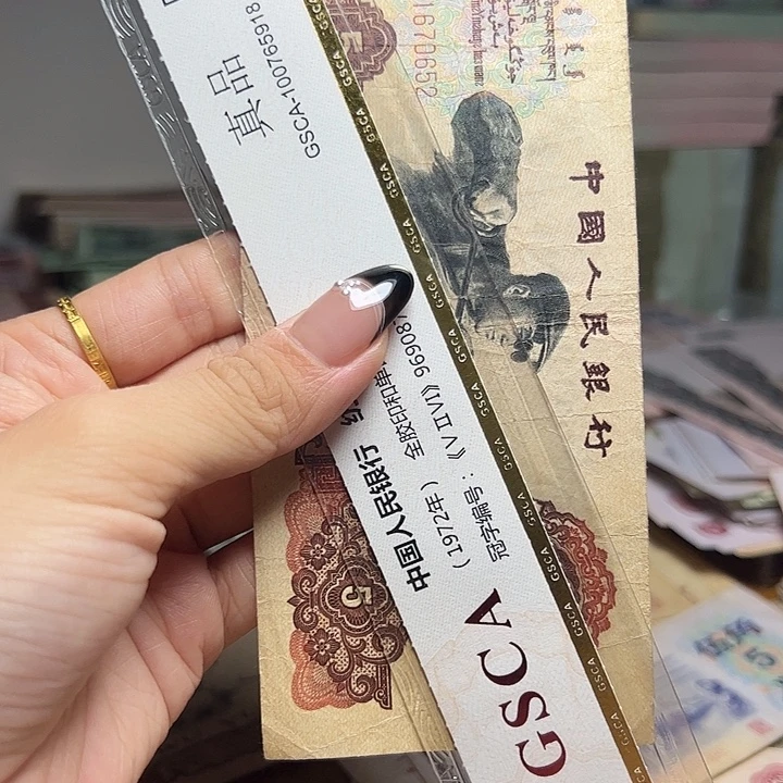 退市人民币一张如图