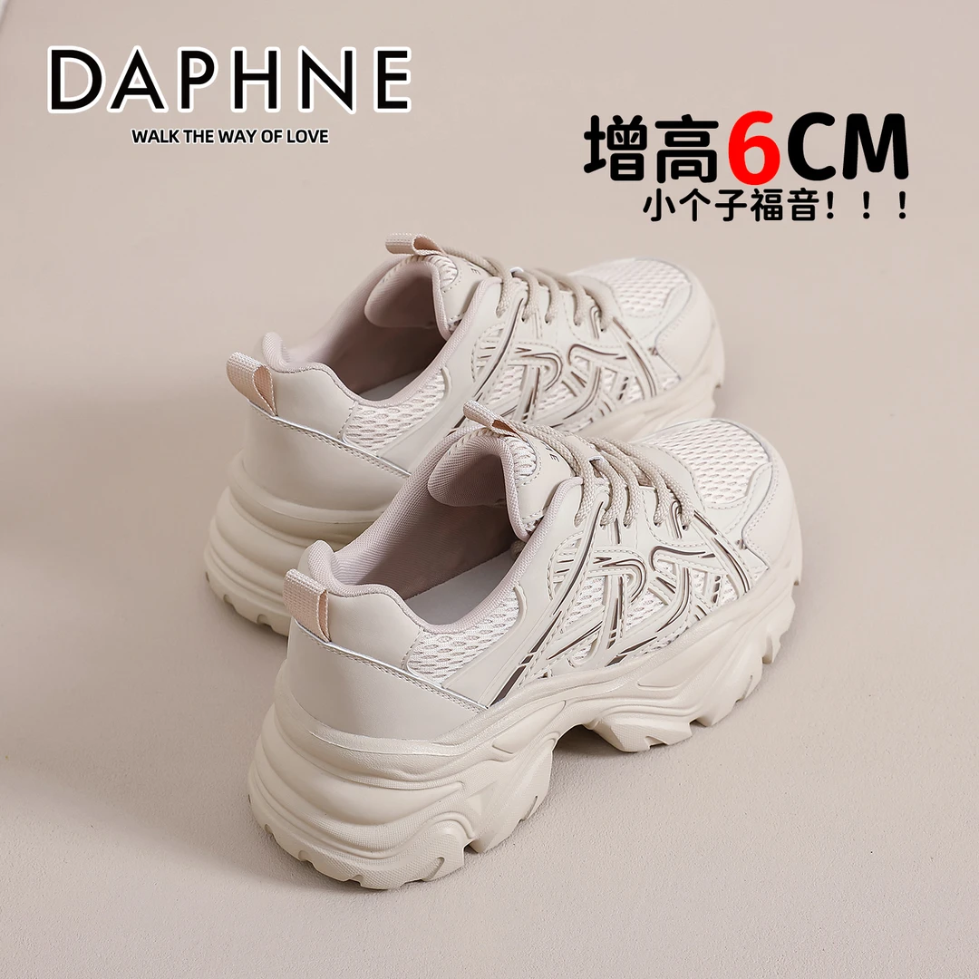 达芙妮都市运动风老爹鞋女2025秋季轻便跑步鞋百搭显瘦运动鞋女鞋
