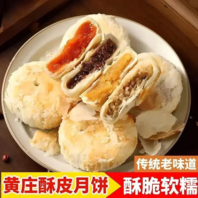 【香甜酥脆】黄/庄月饼手工酥皮蛋黄伍仁板栗红枣多口味石家庄特产