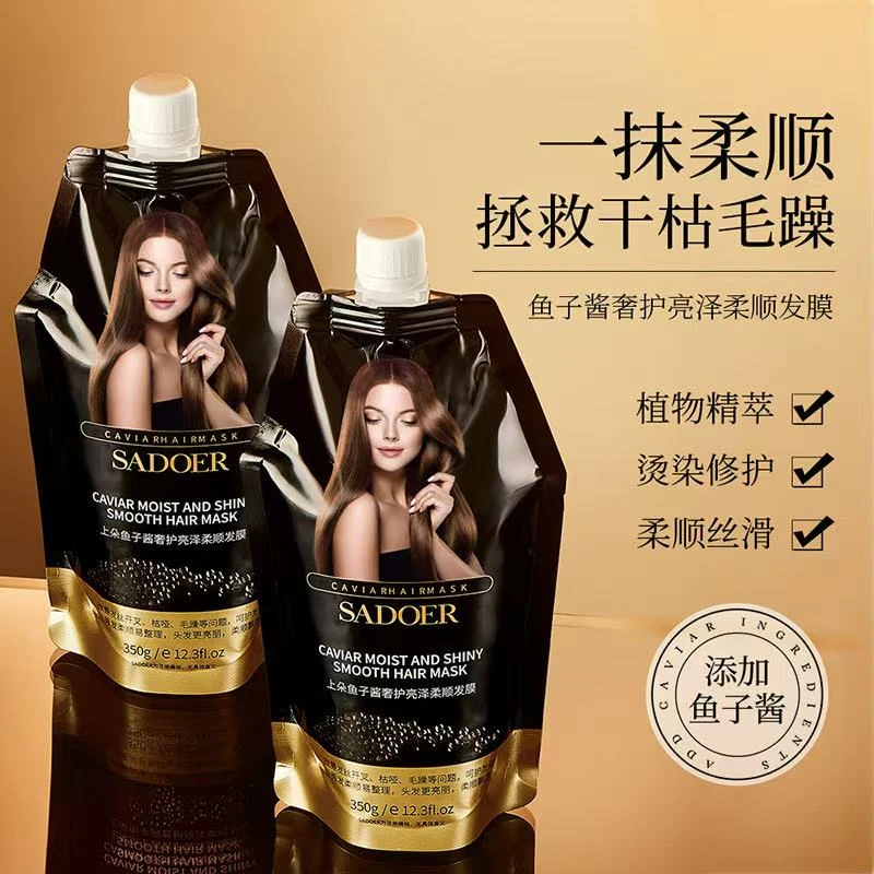 上朵鱼子酱奢护亮泽柔顺发膜鱼子酱护发素发三袋