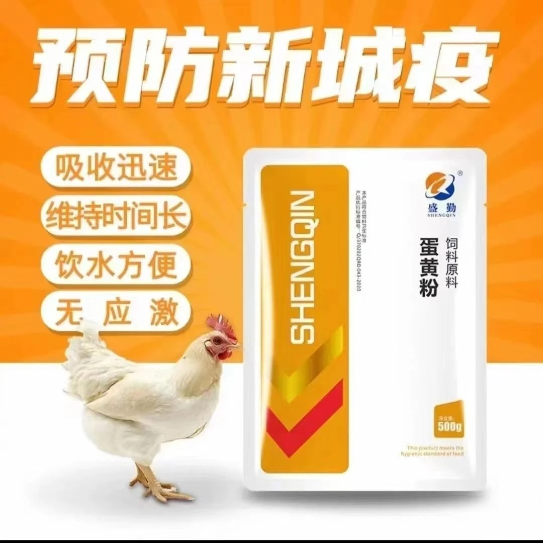 蛋黄粉/山东曼普/新流法腺四连抗体/多重抗病毒/提免疫力提料提神