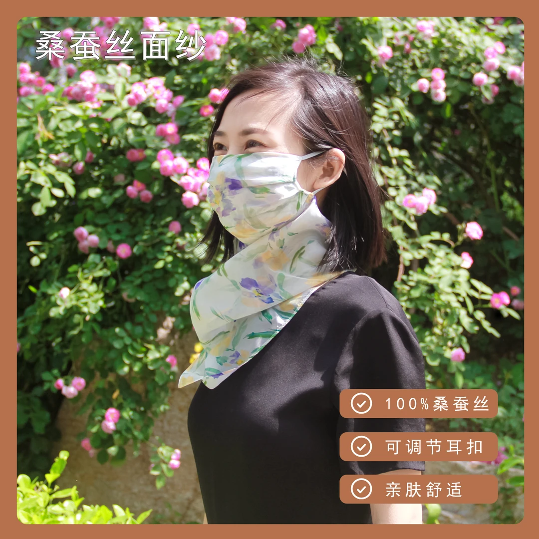 DILANYA/迪兰娅夏季桑蚕丝遮阳面纱亲肤透气面罩舒适防风真丝口罩