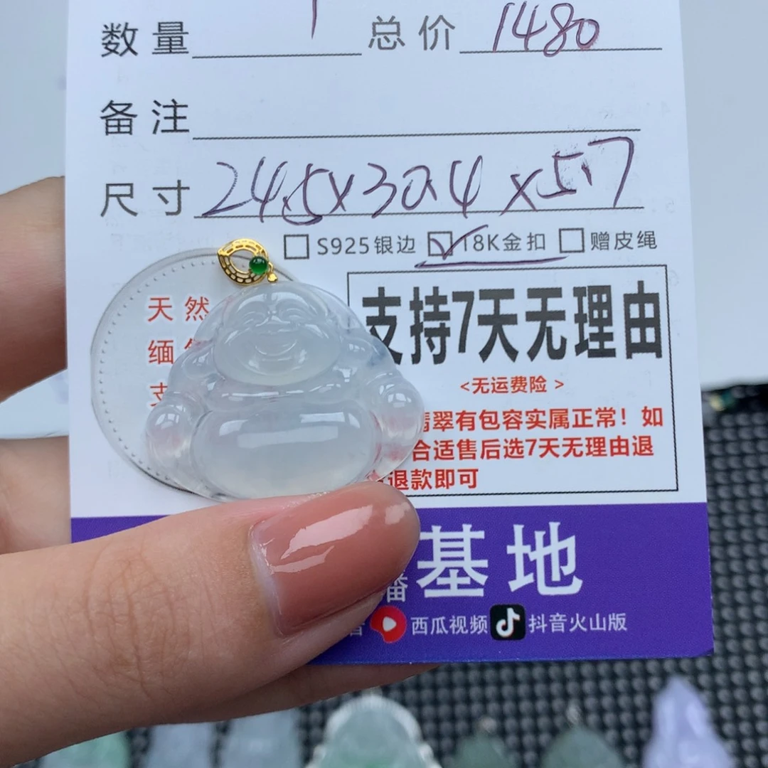 翡翠未镶嵌挂件天然