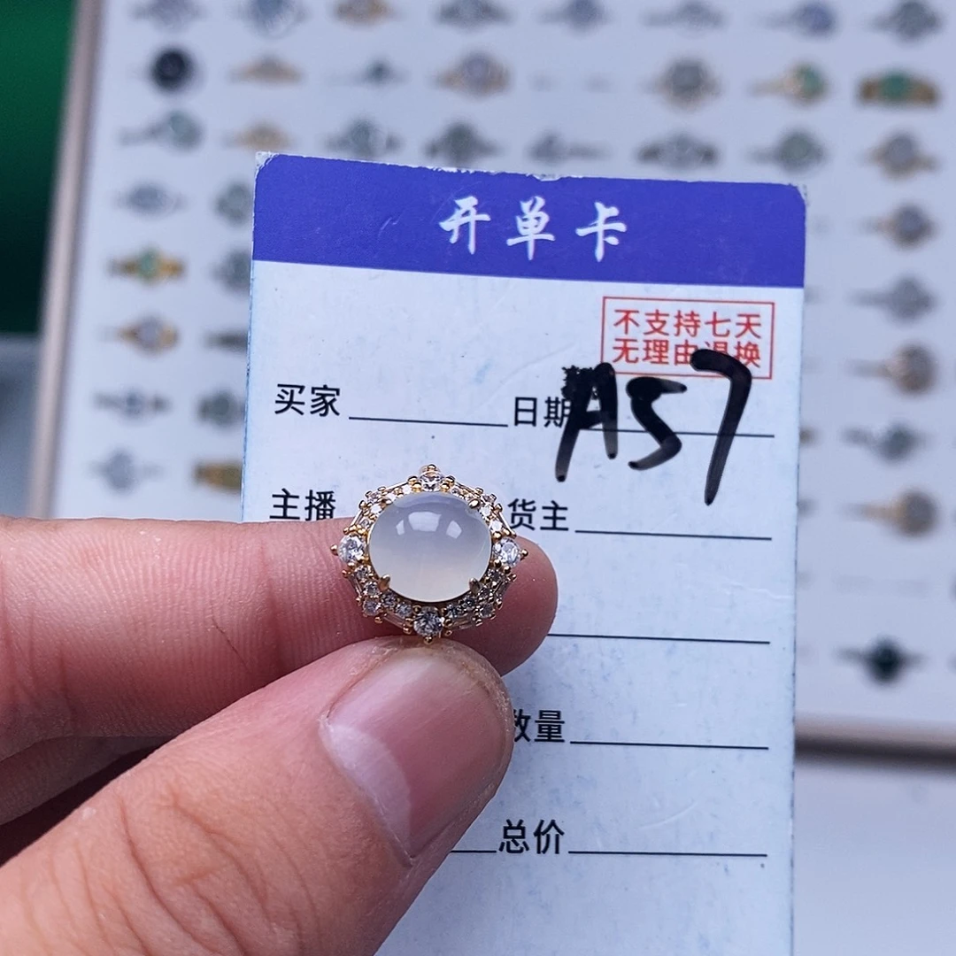 未镶嵌戒指翡翠戒指