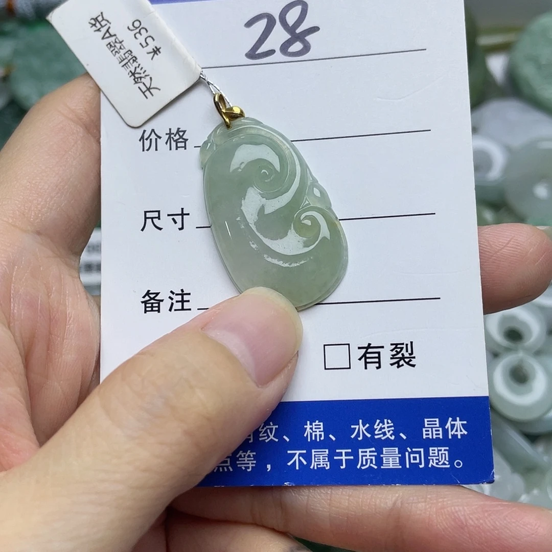 翡翠未镶嵌吊坠(不含链)
