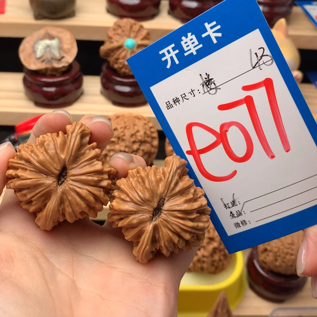 文玩核桃把件077号 全品四座楼 43