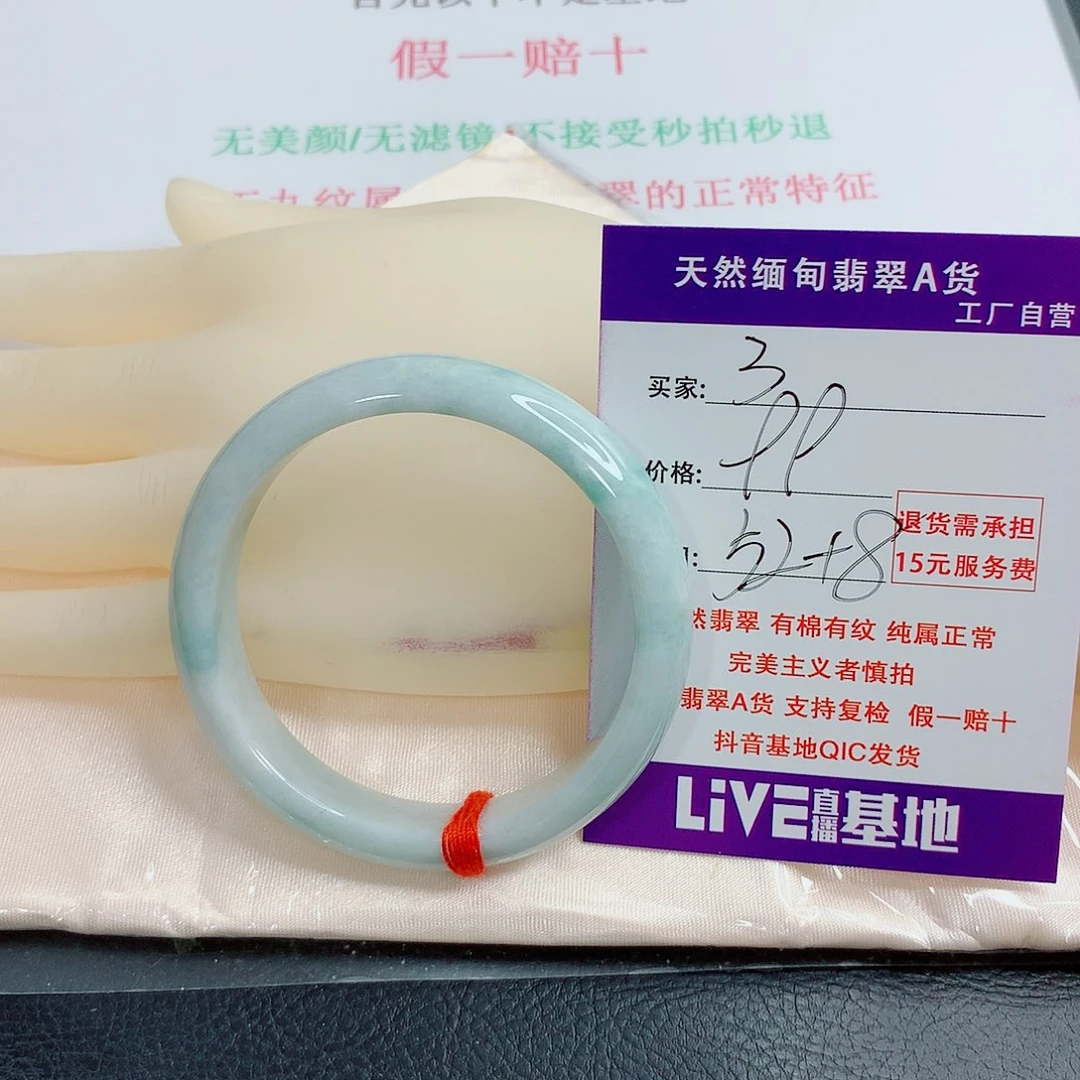 翡翠手镯未镶嵌天然3