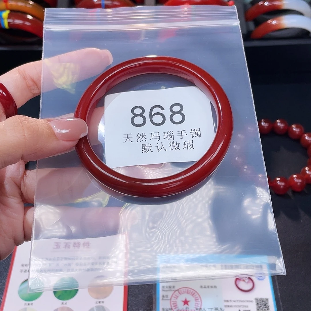 玛瑙/玉髓未镶嵌手镯58 圈口*A868