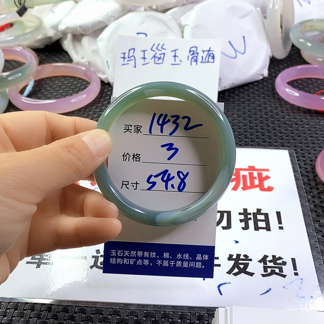 手镯玛瑙/玉髓未镶嵌1432