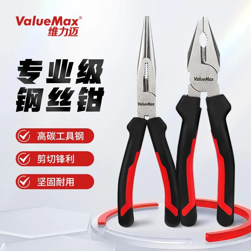 ValueMax钢丝钳尖嘴钳6寸8寸老虎钳手工钳工业级带齿硬度高五金