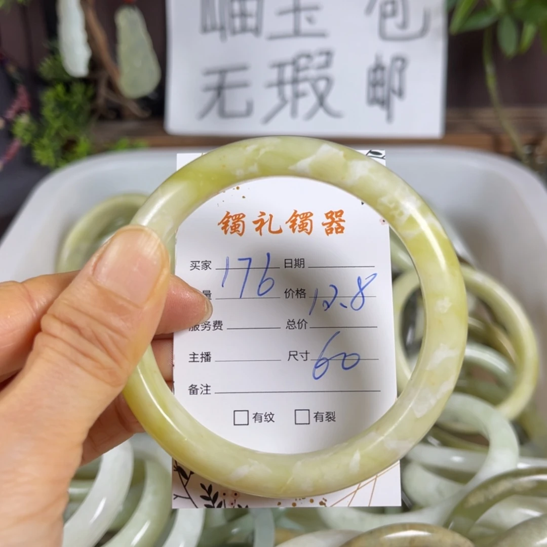 【闪购商品】蛇纹石玉手镯未镶嵌