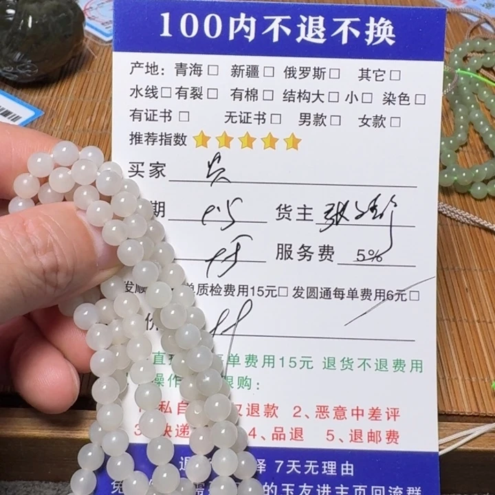 関***贵未镶嵌和田玉挂件