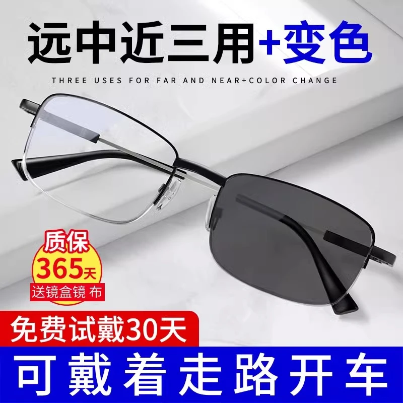 变色老花眼镜墨镜一体渐进多焦点眼睛看远近两用自动变焦老人花镜