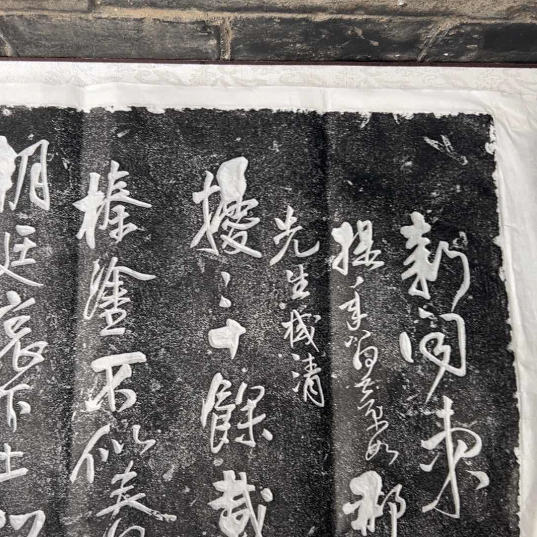 拓片用纸印石拓片