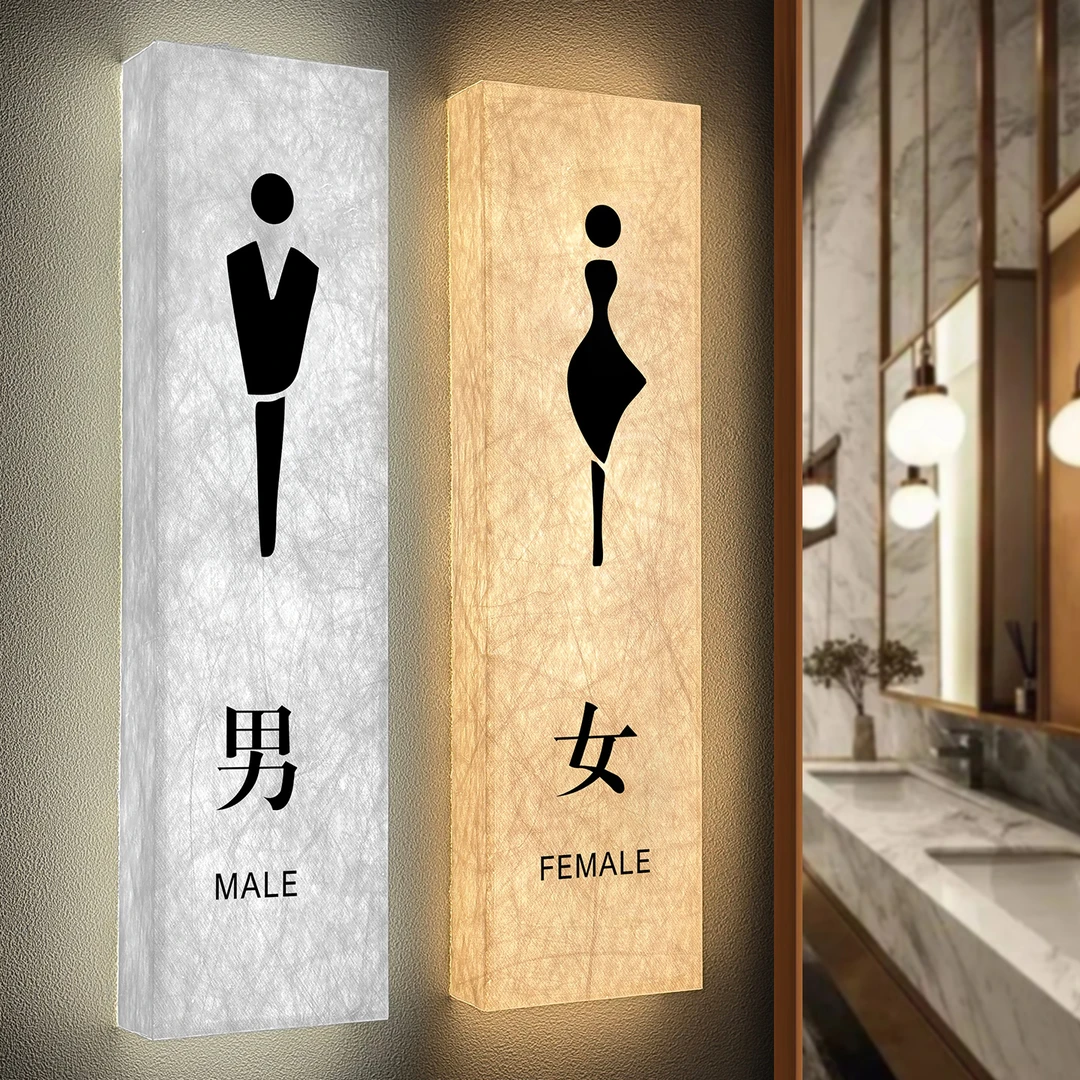 杜邦纸男女卫生间标识牌LED发光酒店民宿茶室包厢牌厕所充电门牌