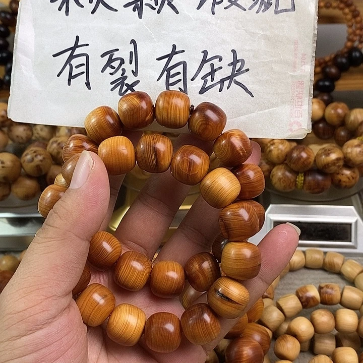 柏木（崖柏）崖柏瑕疵1516