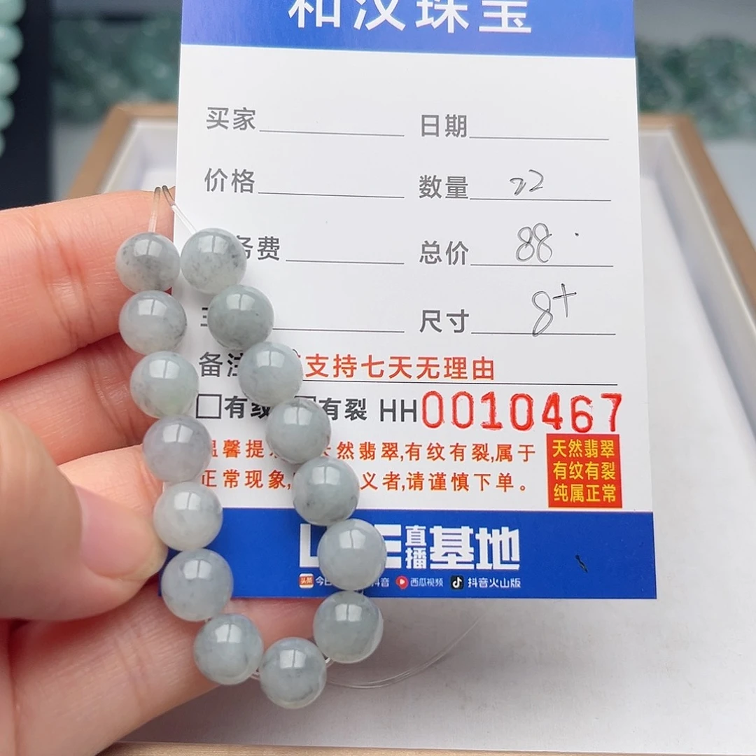 未镶嵌手链翡翠散珠自选