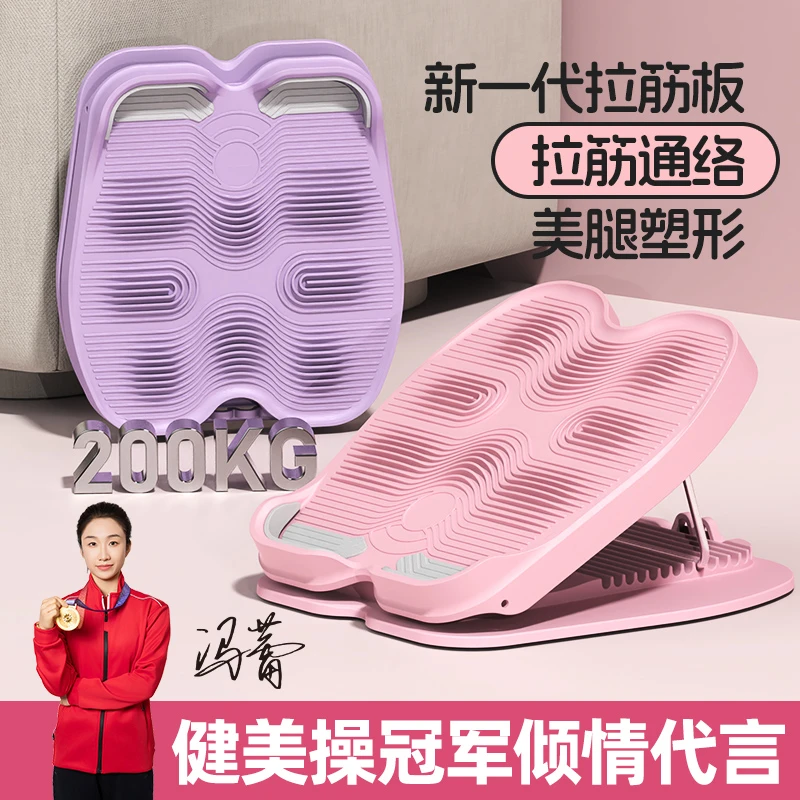 拉筋板斜踏板小腿可调拉伸器儿童可折叠站立腿部运动健身器材
