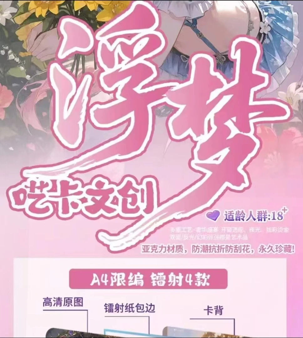 【浮梦】第一弹A5原神二创色纸周边盲盒卡牌收集收藏