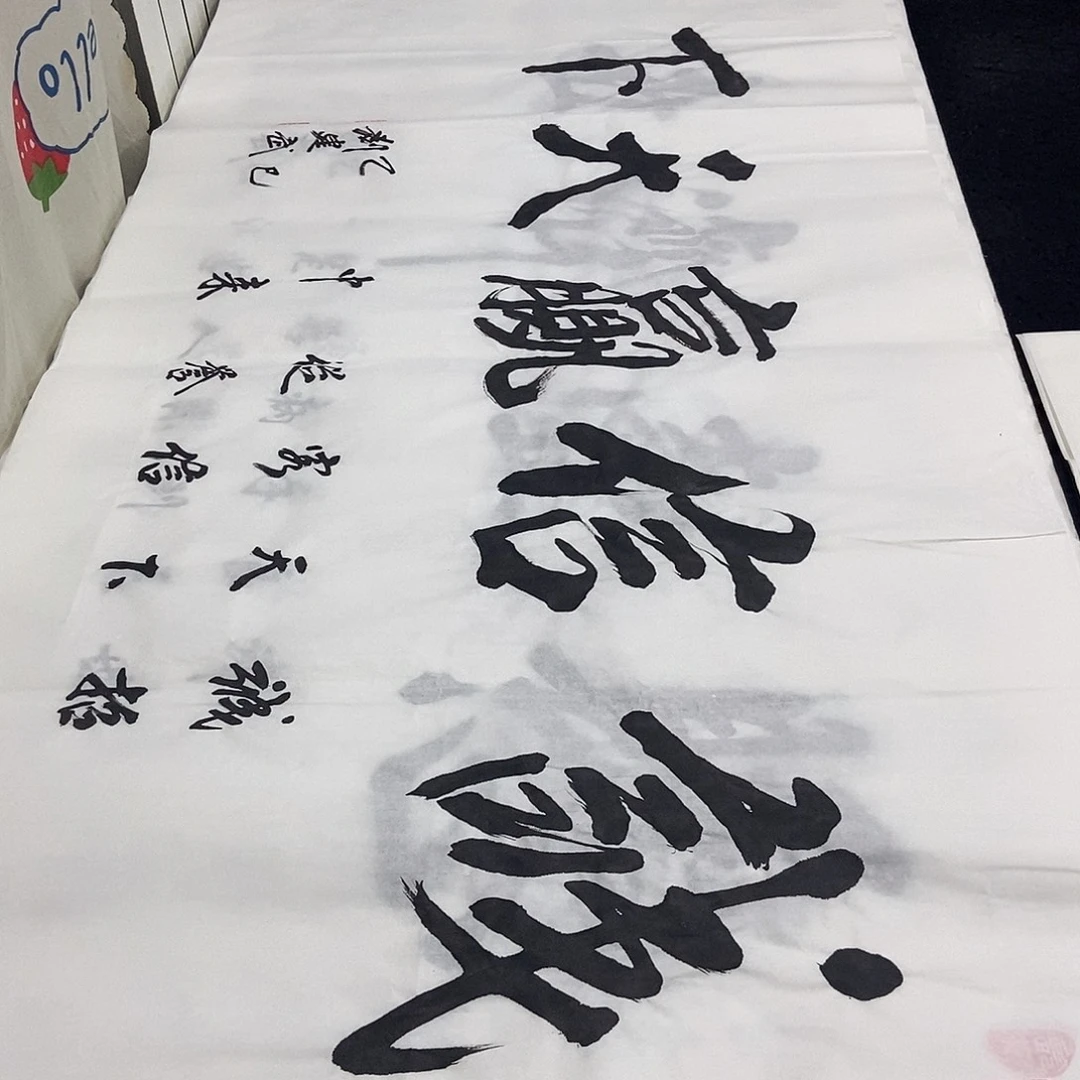 书法老师精品书法